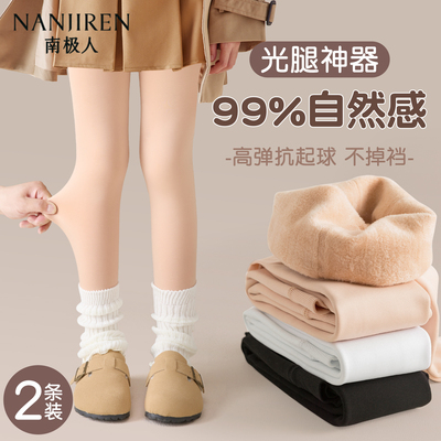 女童光腿神器仿真超自然