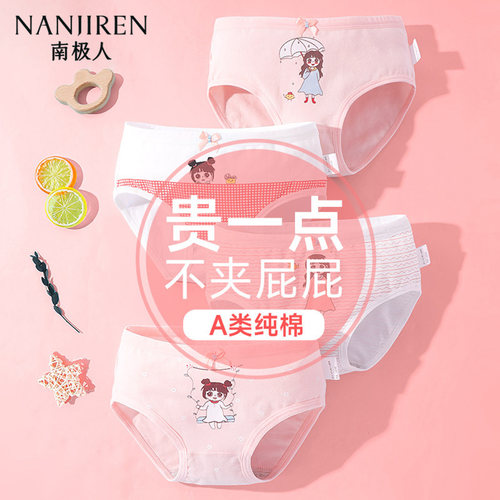 纯棉三角内裤不夹屁屁