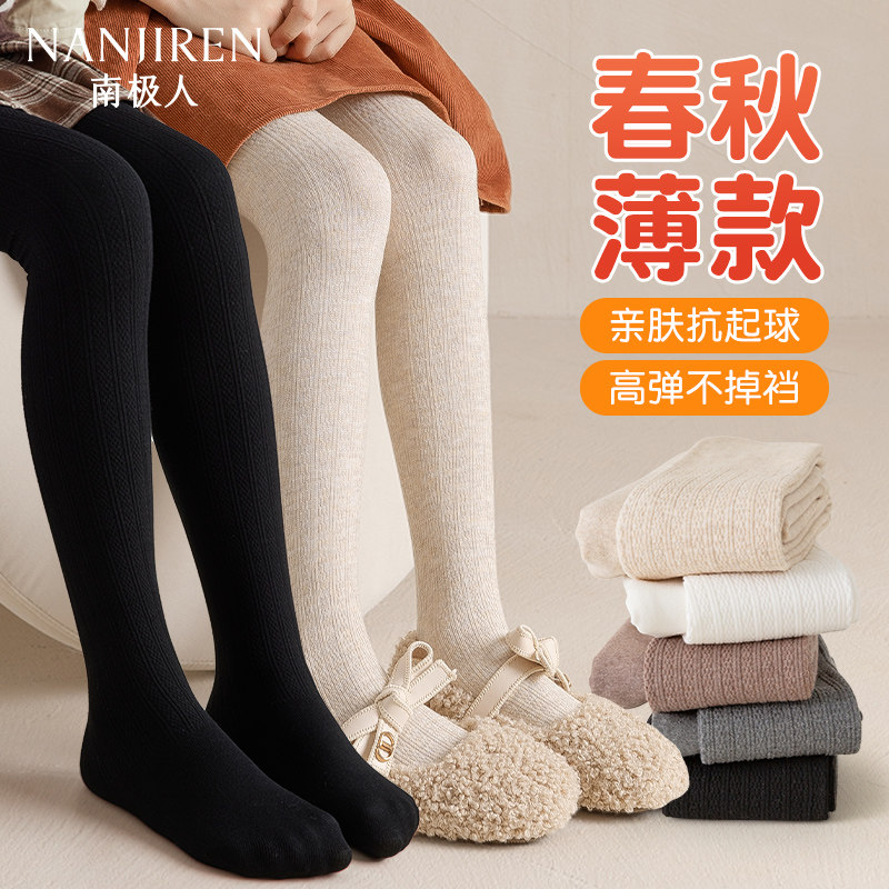 女童打底裤春秋薄款白色连脚外穿图片