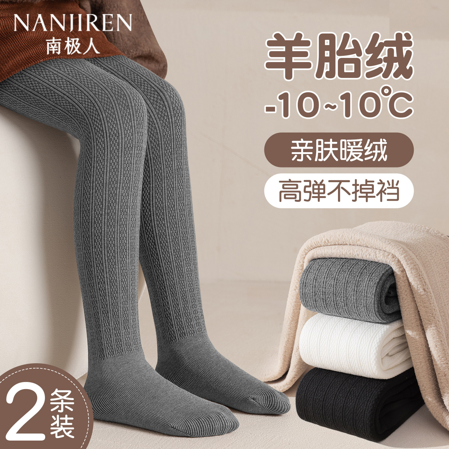 女童连裤袜加绒加厚款外穿一体绒灰色连脚中大童秋冬季儿童打底裤,童装/婴儿装/亲子装,儿童袜子(0-16岁),淘宝优惠券,粉丝福利购,淘宝优惠卷