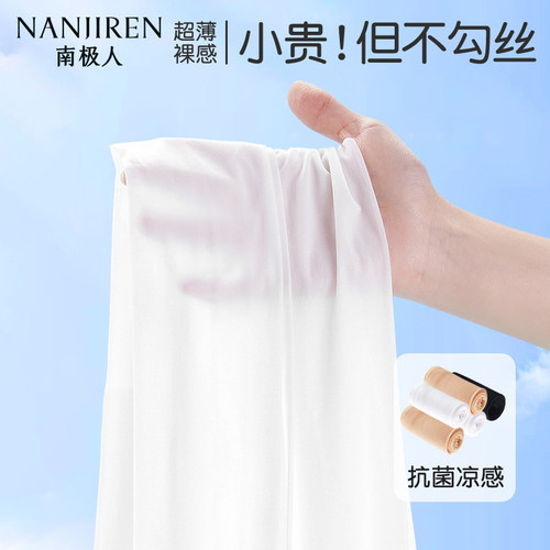 儿童舞蹈袜夏季薄款丝袜练功专用