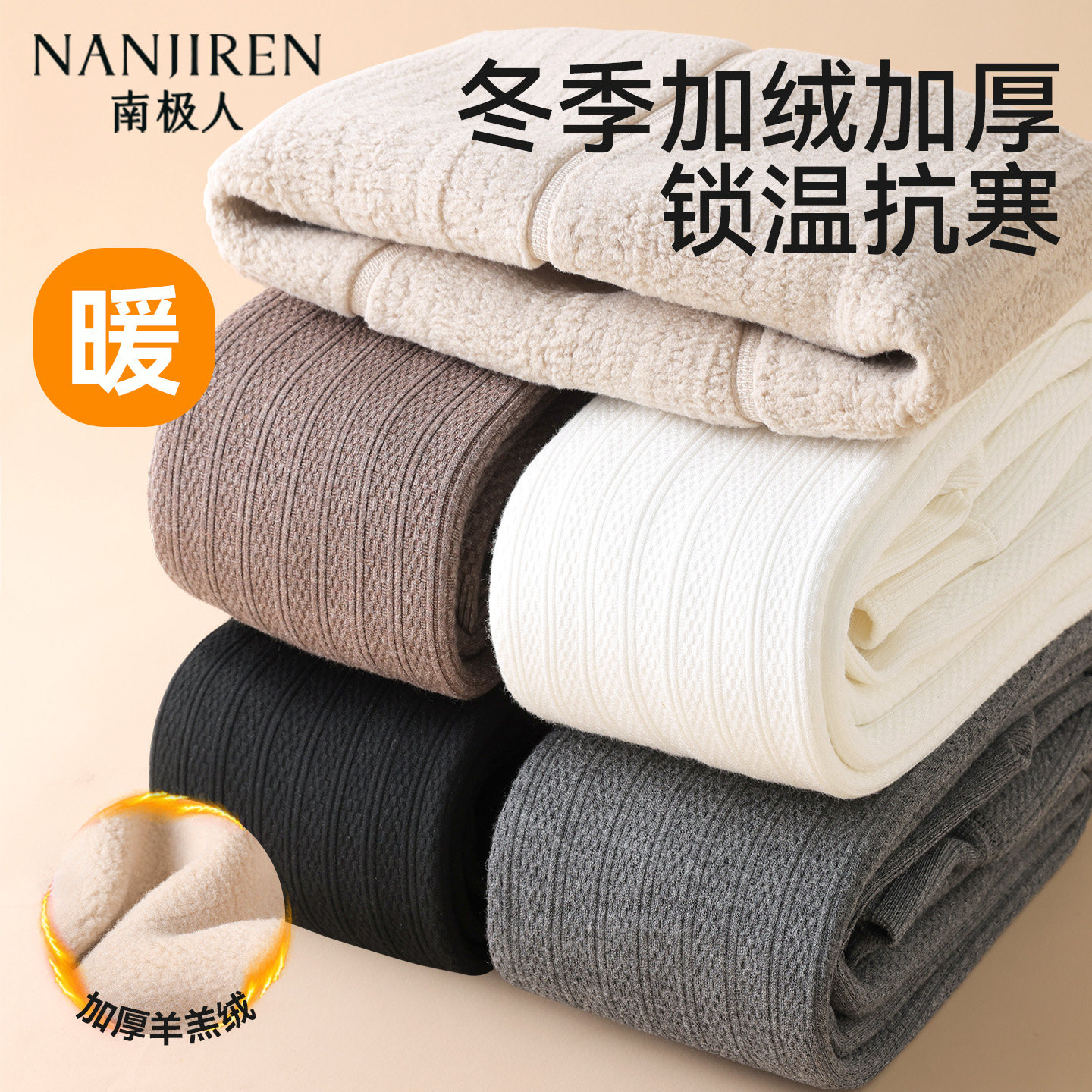 女童打底裤秋冬季外穿女孩一体绒白色打底袜加绒加厚款儿童连裤袜,童装/婴儿装/亲子装,裤子,淘宝优惠券,粉丝福利购,淘宝优惠卷