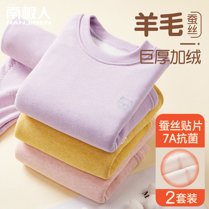 女童羊毛内衣套装冬季