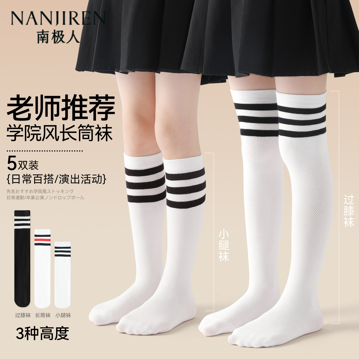 儿童长筒袜春秋薄款高筒白色学生足球过膝袜夏季男童女童中筒袜子