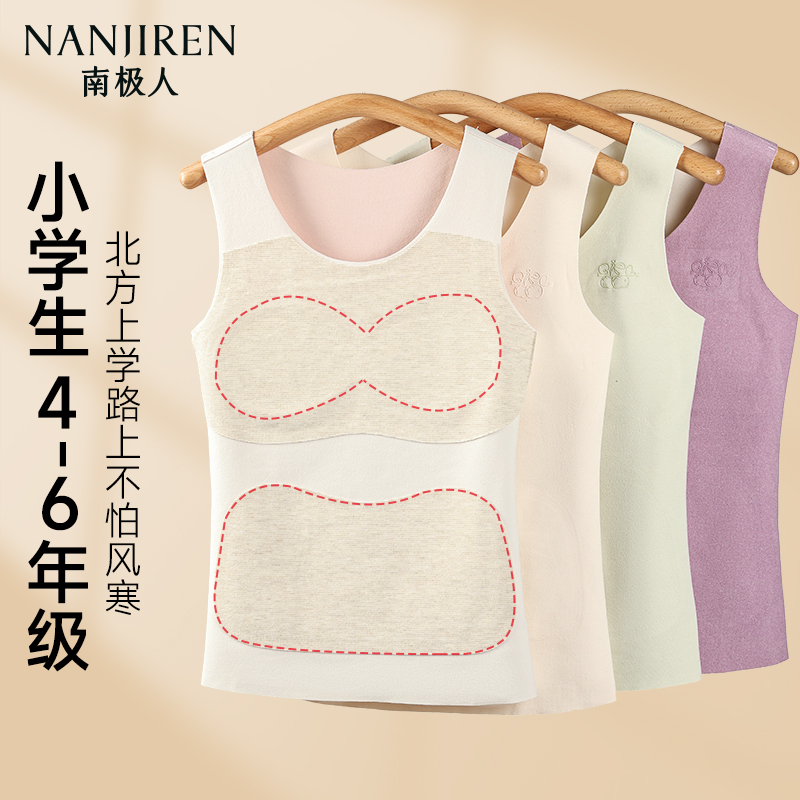女童发育期背心小学生秋冬季