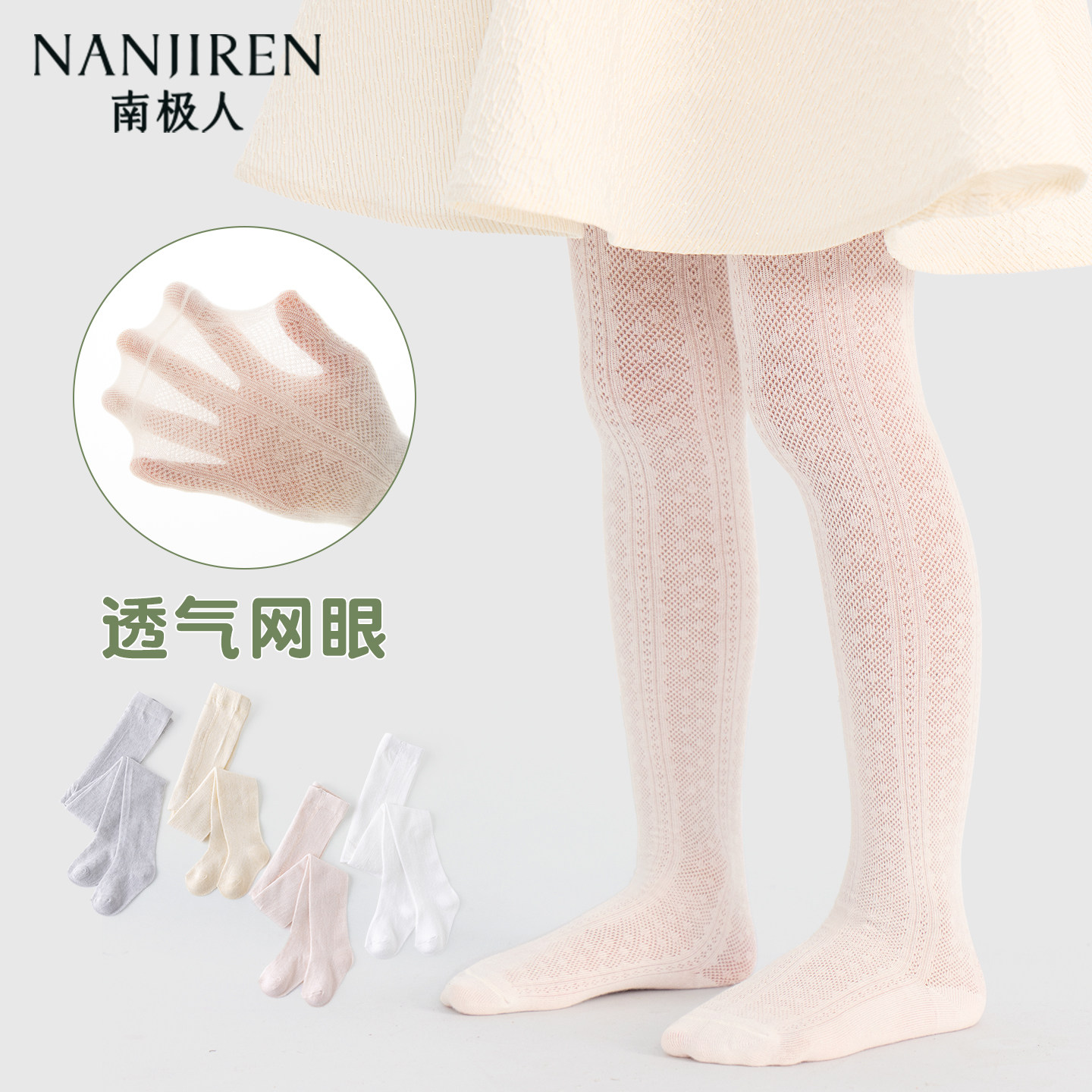 女童打底裤夏季薄款女孩网眼连体丝袜婴儿宝宝春夏白色儿童连裤袜