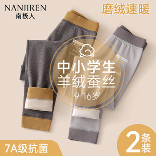 羊绒蚕丝保暖裤 加绒内穿打底中小学生2025新款 儿童秋冬季 男童秋裤