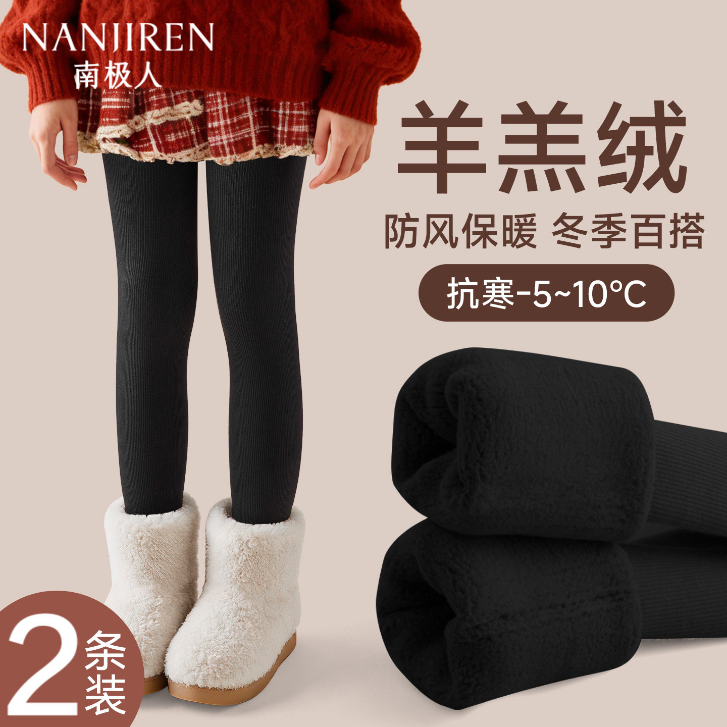 儿童打底裤加绒加厚冬季黑色打底袜女孩中大童保暖外穿女童连裤袜,童装/婴儿装/亲子装,裤子,淘宝优惠券,粉丝福利购,淘宝优惠卷