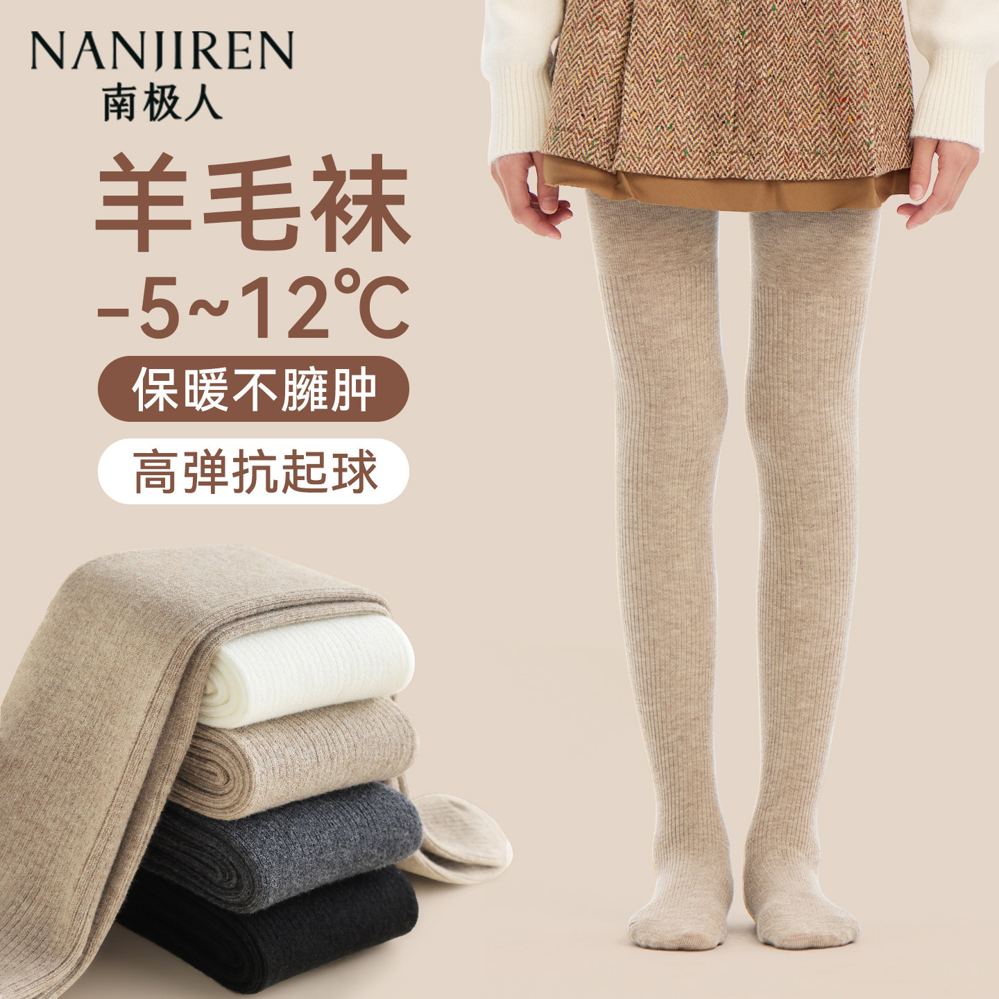 女童打底裤秋冬加厚女孩羊毛打底袜中大童外穿保暖冬季儿童连裤袜,童装/婴儿装/亲子装,打底裤,淘宝优惠券,粉丝福利购,淘宝优惠卷