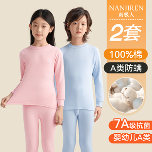 儿童内衣套装纯棉保暖打底棉毛衫男童家居服全棉睡衣女童秋衣秋裤