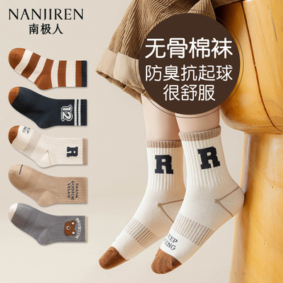 儿童袜子男童秋冬季纯棉防臭吸汗