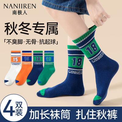 男童袜子纯棉秋冬季防臭运动袜