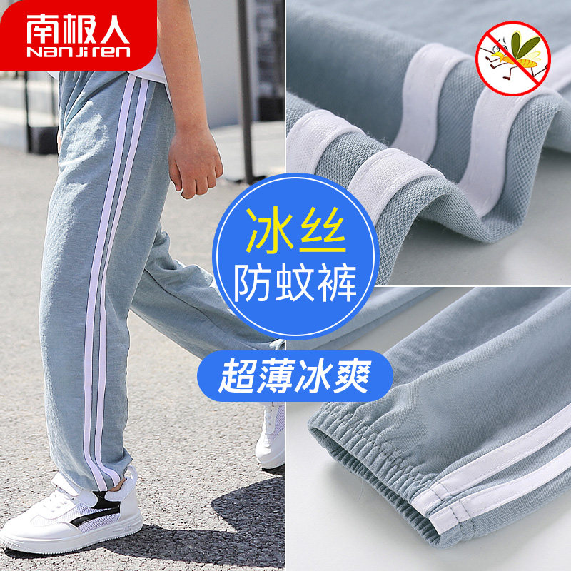 儿童防蚊裤春秋薄款女童装男童大小童宝宝夏季运动冰丝灯笼长裤子