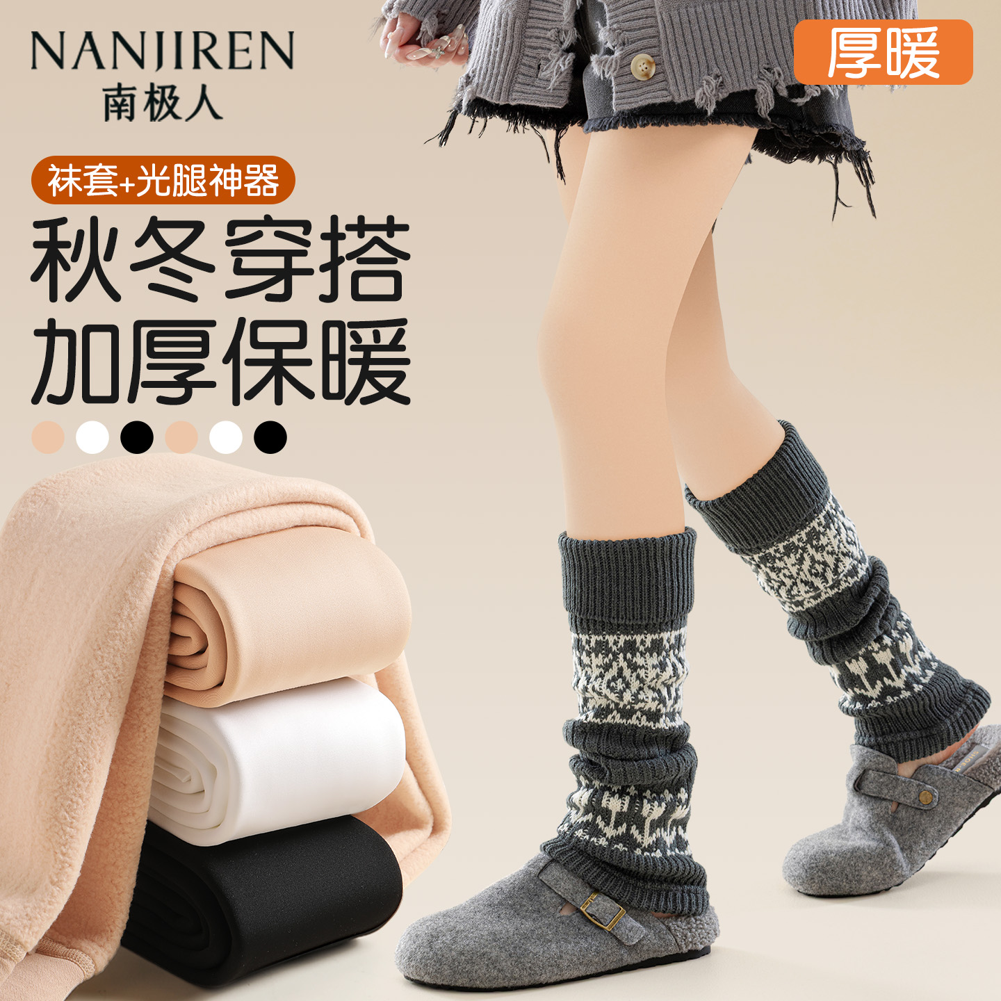女童光腿神器配袜套加绒加厚秋冬