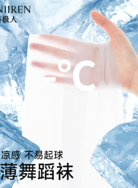 女童舞蹈袜夏季薄款白色连裤袜跳舞袜练功专用打底裤儿童丝袜超薄