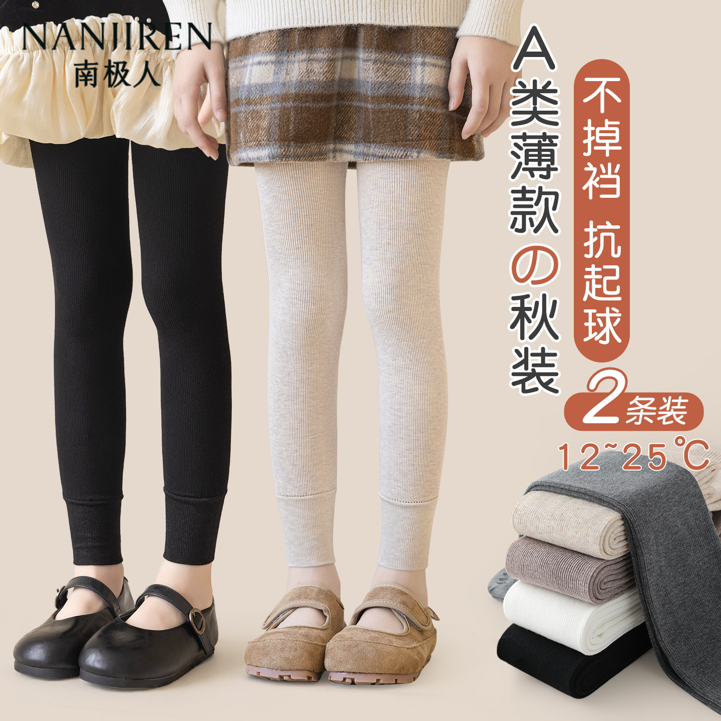 女童打底裤春秋款黑色外穿裤子图片