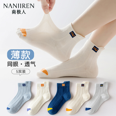 儿童运动袜子男童春夏防臭棉袜