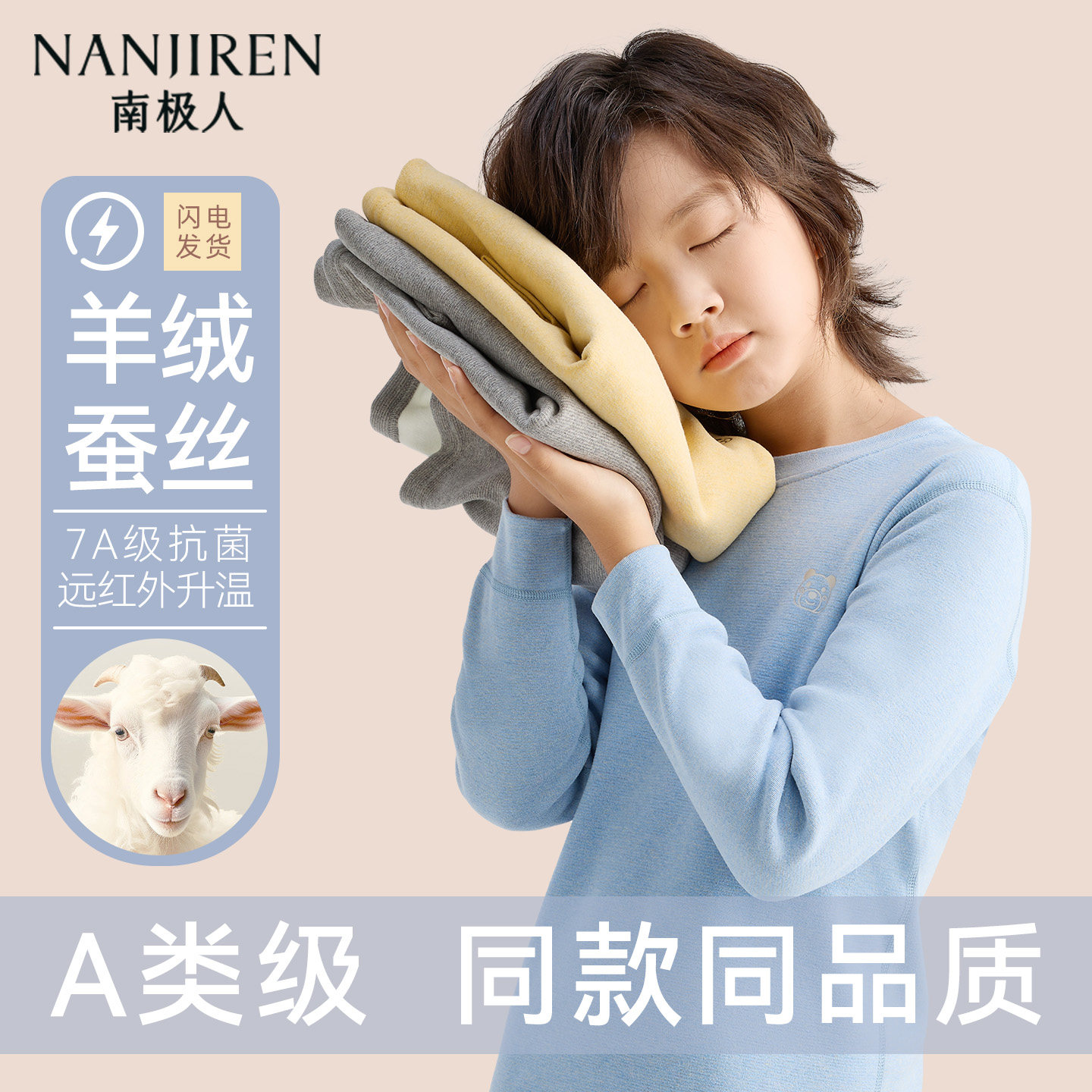 男童加绒加厚秋衣秋裤儿童冬季棉毛衫小男孩羊毛蚕丝保暖内衣套装,童装/婴儿装/亲子装,内衣套装,淘宝优惠券,粉丝福利购,淘宝优惠卷