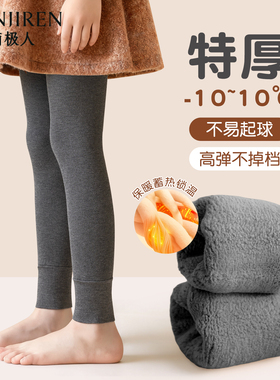 女童打底裤加绒加厚款外穿中大童一体绒灰色裤子儿童秋冬季九分裤