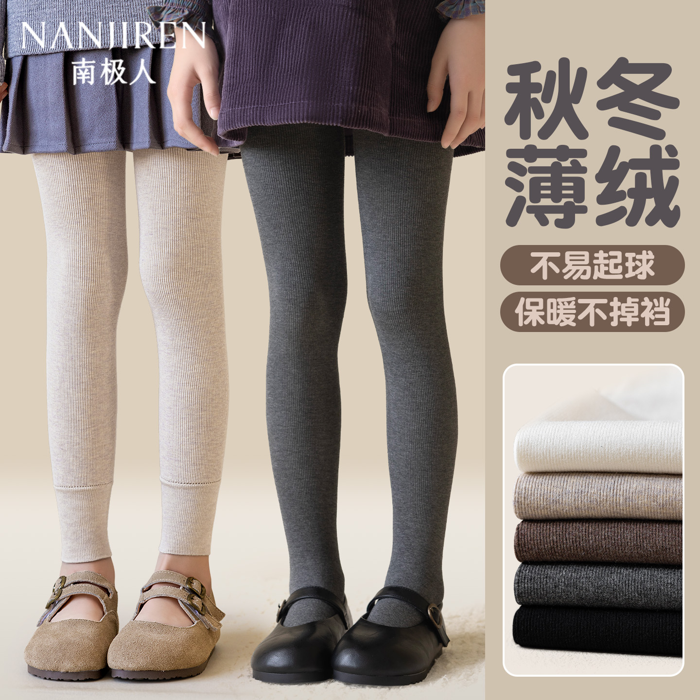 女童打底裤秋冬加绒连脚九分