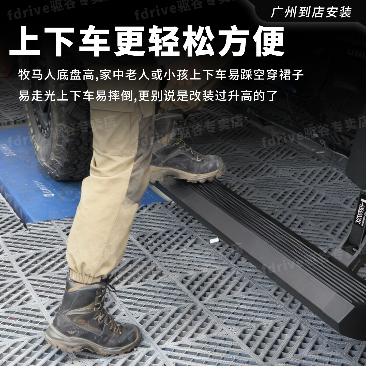 Jeep牧马人改装升级电动踏板