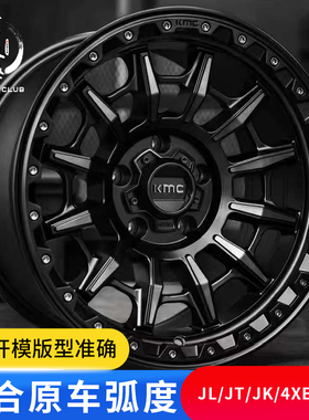专用牧马人改装KMC越野轮毂17寸/20寸XD轮毂角斗士轮毂负值防脱圈