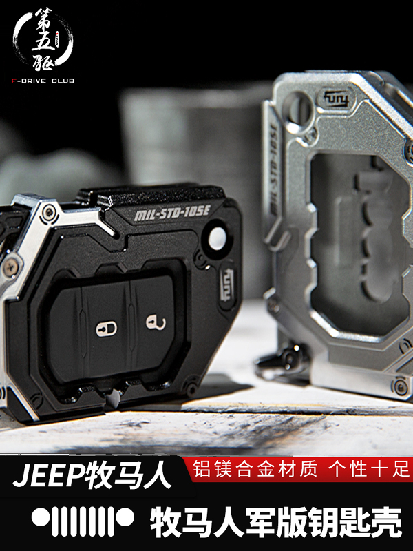 Wrangler Fury Key Shell适用于Wrangler jjk4xe Gladiator Jt铝