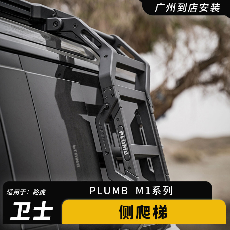 新款路虎卫士110折叠侧爬梯