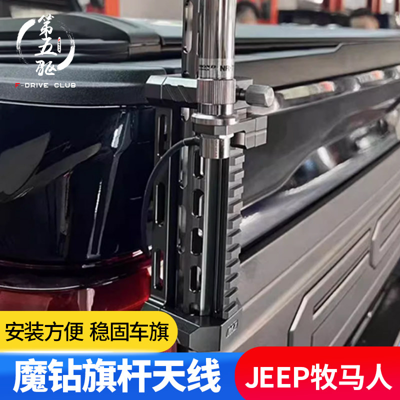 第五驱旗杆支架无损安装天线底座图片