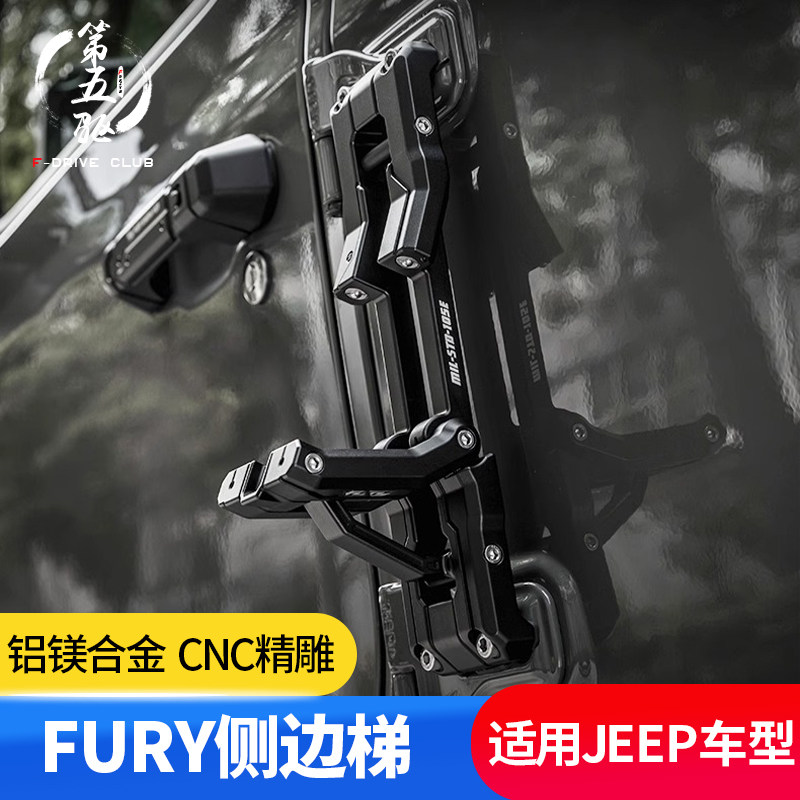 适用于牧马人07-23款角斗士FURY侧边梯改装车门脚踏板辅助折叠式
