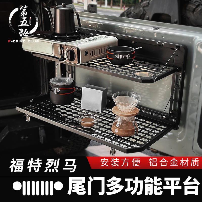 烈马置物架后备箱无损安装
