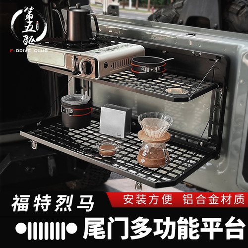 烈马置物架后备箱无损安装