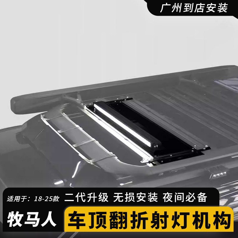 二代射灯翻折改装车顶折叠灯越野车改装射灯牧马人JT烈马坦克300