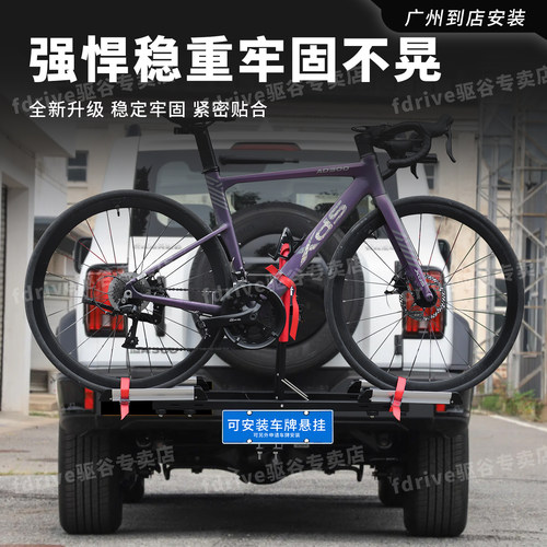 越野车型自行车后挂架