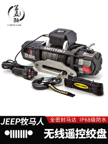 牧马人电动绞盘改装猛禽bj40plus