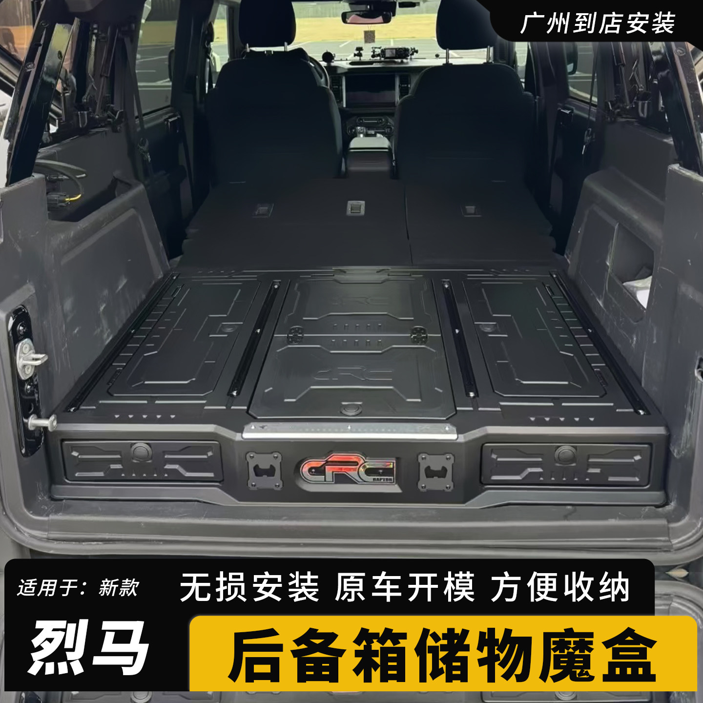 适用于福特烈马后备箱魔盒Bronco改装车床带抽屉收纳置物箱储物盒,汽车用品/电子/清洗/改装,车载收纳箱/袋/盒,淘宝优惠券,粉丝福利购,淘宝优惠卷