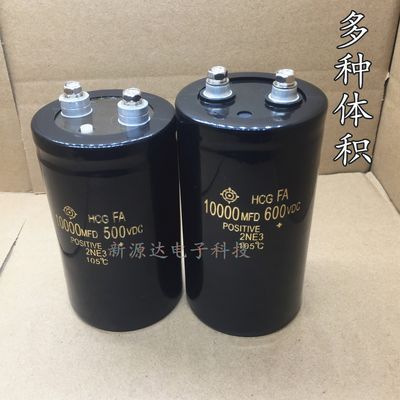 10000MFD500VDC螺丝脚电解电容 10000V600UF 400V 450V大容量现货