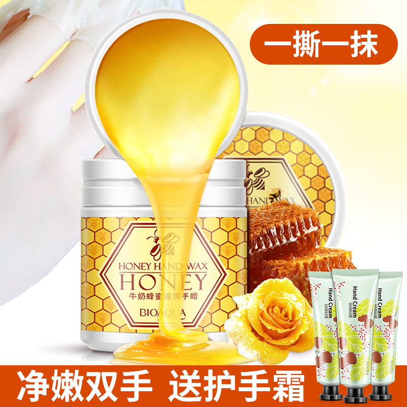 泊泉雅手膜保湿嫩白去死皮淡化细纹护手霜手部去角质蜂蜜滋润手蜡