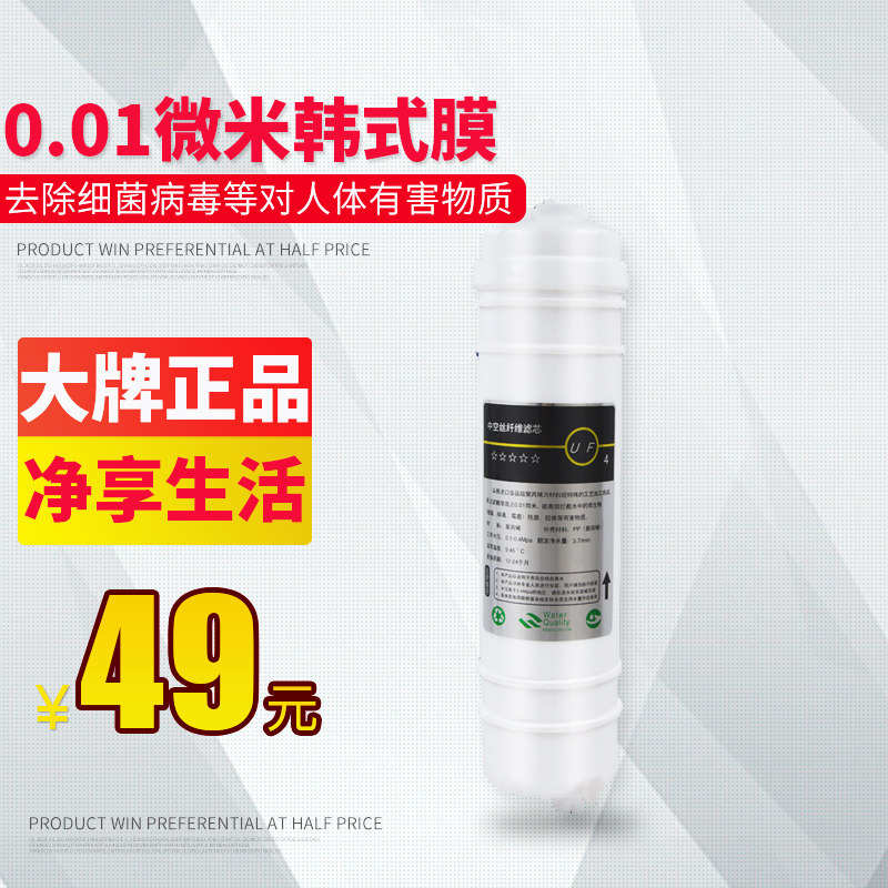 韩式箱体式超滤膜滤芯净水器饮水机一体快接超滤滤芯中空纤维膜