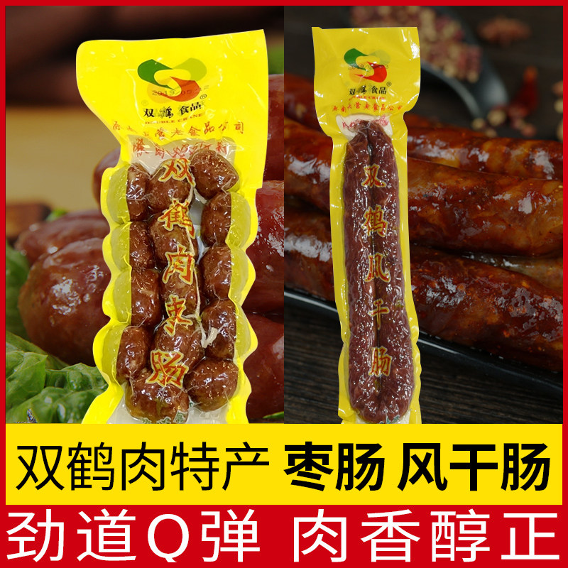 中国黑龙江省大陆传统咸肉枣肠瘦香肠/腊肠/烤肠