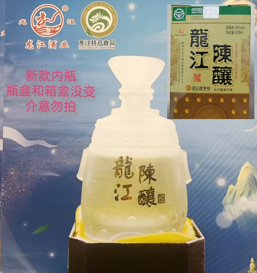 鹤岗中国大陆陈酿40度半斤泥坛 酱香型 龙江酒业东北白酒整箱包邮