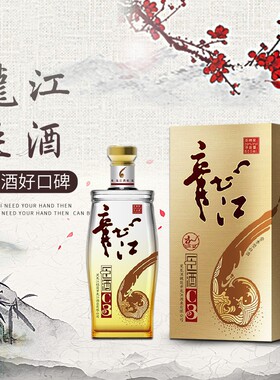 鹤岗龙江酒业龙江臣酒酱香型北方酱香酒散白酒东北特色一箱四瓶