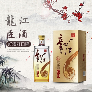 鹤岗龙江酒业龙江臣酒酱香型北方酱香酒散白酒东北特色一箱四瓶