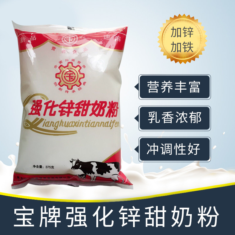 中国鹤岗市其他口味黑龙江省大陆宝牌强化锌甜东北奶粉拍2袋包邮