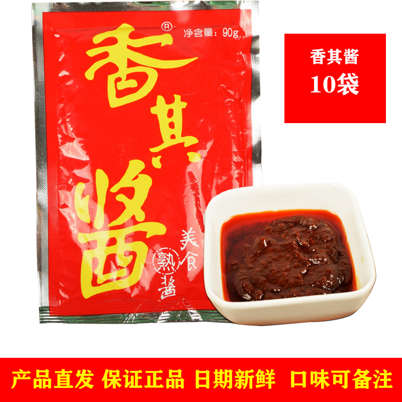 香其酱哈尔滨正宗东北大酱蘸酱菜熟酱自制干货特产20包邮