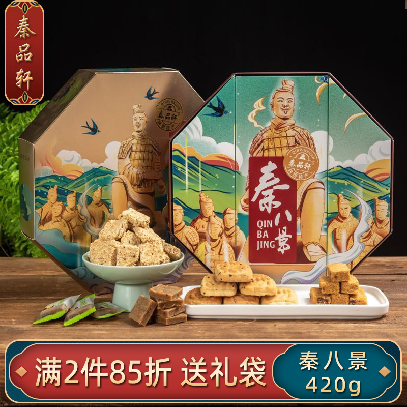 地方特色陕西特产传统糕点