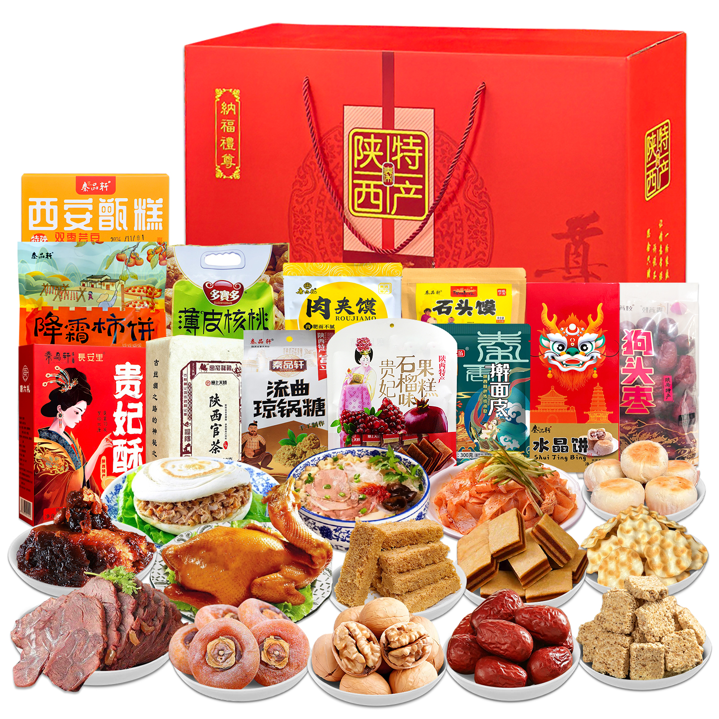 陕西特产美食大礼包葫芦鸡腊牛肉