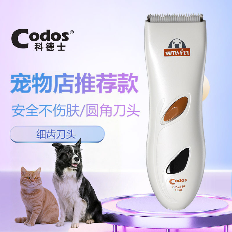 科德士宠物电推剪猫咪狗狗剃毛器专业推毛修剪专用电推子神器3180,宠物/宠物食品及用品,理毛器/电推剪,淘宝优惠券,粉丝福利购,淘宝优惠卷