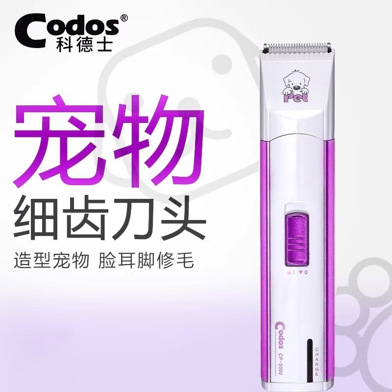 科德士宠物电推剪剃毛刀