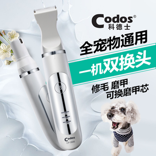 科德士宠物剃脚毛磨甲器狗狗猫咪电推剪修毛爱宠剃毛专业专用3500